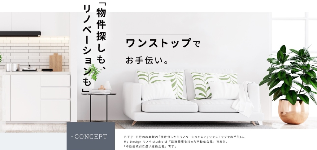 八王子・相模原に強いリノベーション　株式会社Izumida